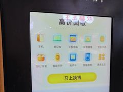 -爱回收(世纪联华浦电店)