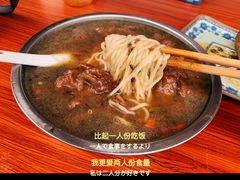 -老火车站牛肉粉