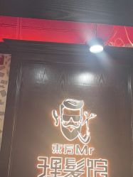 -东方先生国潮男士理发馆