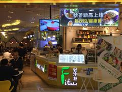 -轻沙拉Fit Salad(珠江新城店)