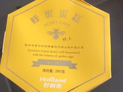 -好利来(彩香店)