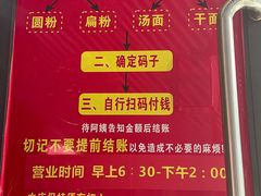 -李易面馆(树木岭店)