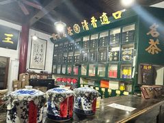 -王大昌茶庄(鼓楼街店)