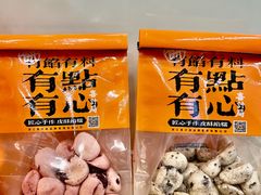 -喜計局·饼行(万象汇店)