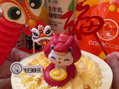 -CAKE BOSS 蛋糕老板(西单君太百货店)