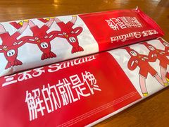 -三太子地摊烧烤·小龙虾(北蔡店)