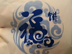 -舍得小串(水晶街店)