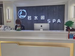 -皙塑美肤·spa