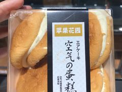 空气蛋糕-苹果花园(桂林路店)