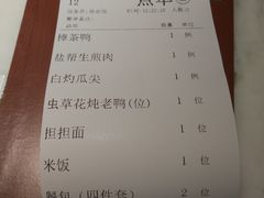 账单-锦府盐帮·李宅(领展购物广场中关村店)
