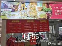 -五芳斋(中山大道总店)