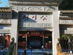 -川北道署