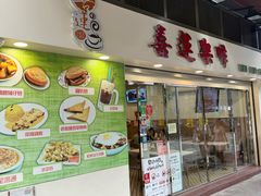 -喜莲咖啡