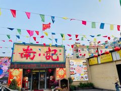 -寻味顺德·南记酒家·传统顺德菜·鱼生(广源路店)