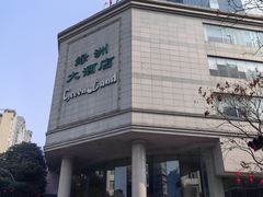 -成都绿洲大酒店(春熙路太古里店)