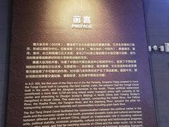 -隋唐大运河文化博物馆