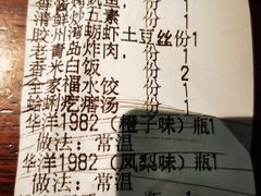 -前海沿·青岛菜(五四广场永旺店)