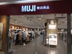 -MUJI无印良品(大唐西市店)