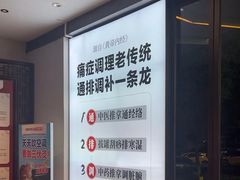 -经禅和·中医推拿(奥体恒山路店)