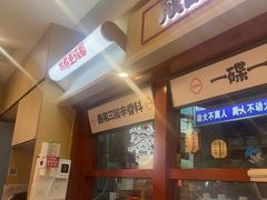 -蓉李记成都名小吃(太原龙湖万达店)