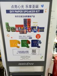 -悦诗风吟innisfree