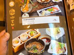 -江户前日本料理(瑞诗酒店店)