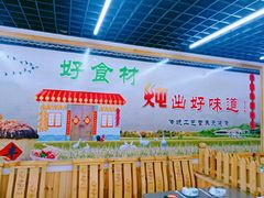 -屯老二农家铁锅炖·行业领军者(梅江店)