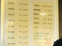 菜单-花园茶楼(兴城西路店)