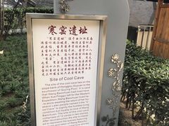-西安曲江寒窑遗址公园