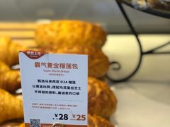 榴莲包-DEMO黛慕蛋糕(中泰店)