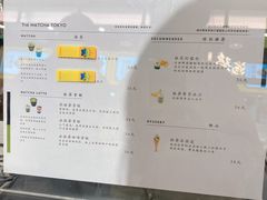 -THE MATCHA TOKYO抹茶东京