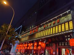 门面-鸡毛店·川菜(双楠店)