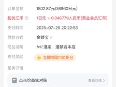 -蟹道乐(道顿堀本店)