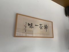 -荷风细雨·中国茶宴(碧云店)