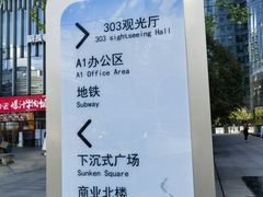 -南昌双子塔303观光厅