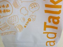 -BreadTalk面包新语·烘焙蛋糕(金光华广场店)