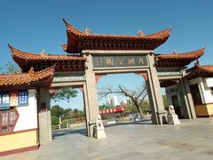 -莱西月湖公园