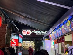 -福苗小骆驼烧烤(莲湖路店)