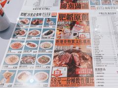 -肥韬茶餐厅(海上世界店)