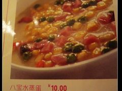 菜单-新白鹿餐厅(西湖银泰店)