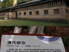 -景德镇古窑民俗博览区