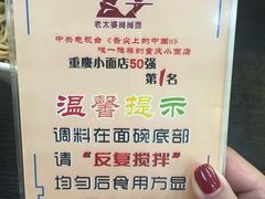 -秦云老太婆摊摊面(磁器口店)