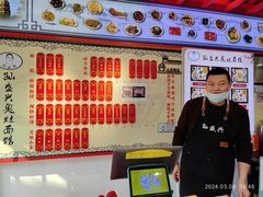 -孙盛兴奥灶面馆·蟹黄面·三虾面(山塘街总店)