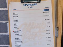 -UPUPKAFE  立咖啡(浏城桥店)