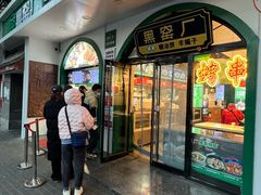 -黑窑厂糖油饼烤鸭·清真菜(旗舰店)
