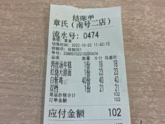 -章氏(车站北路店)