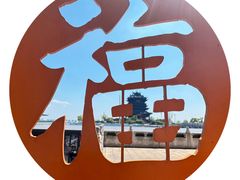 -重元寺