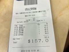 -盛记粥面(佐敦店)