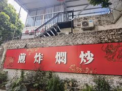 门面-龙桥私厨·姜花菊花过桥鱼·顺德菜(容桂店)