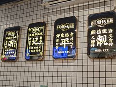 -西关明记肠粉(荔枝湾店)
